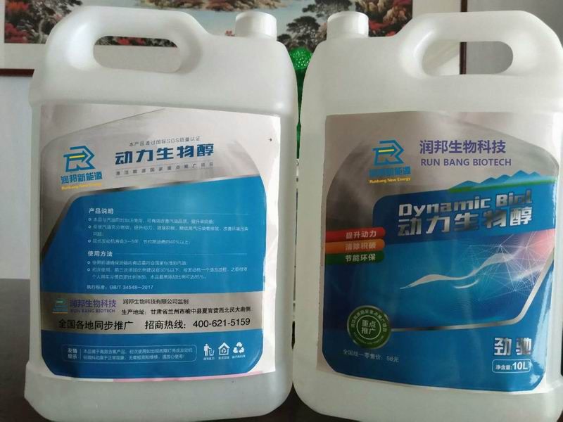 “价格降一半！可替代92号、95号汽油！”